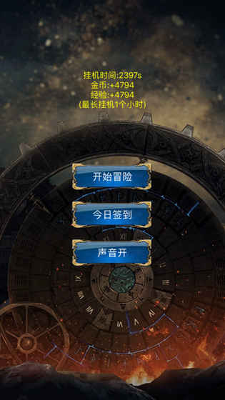 傲视屠龙手游app截图