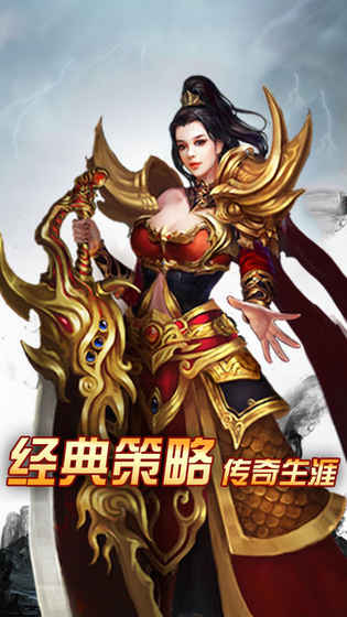 傲视屠龙手游app截图