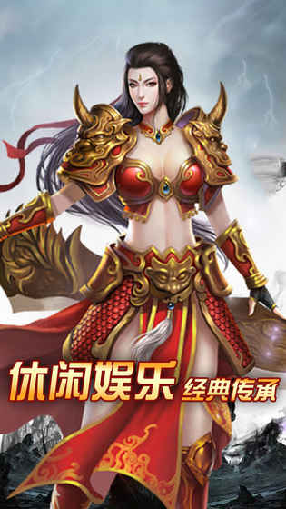 傲视屠龙手游app截图