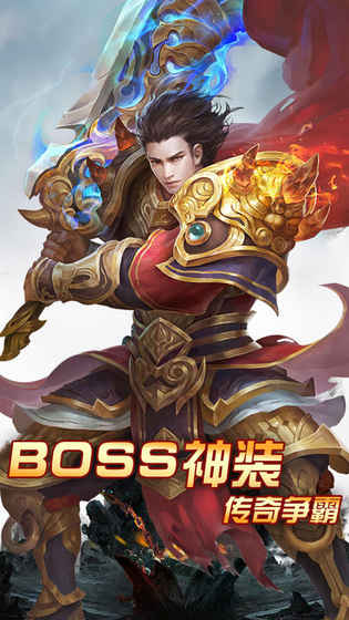 傲视屠龙手游app截图