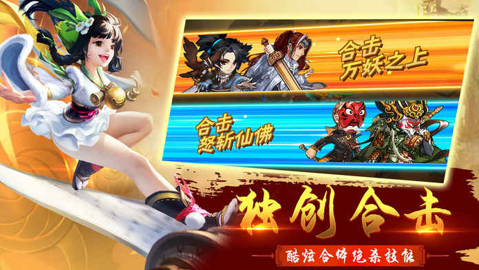 西游之如意金箍棒手游app截图