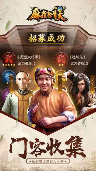 麻雀飞青天手游app截图
