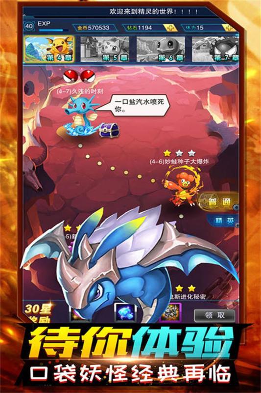 精灵计划手游app截图