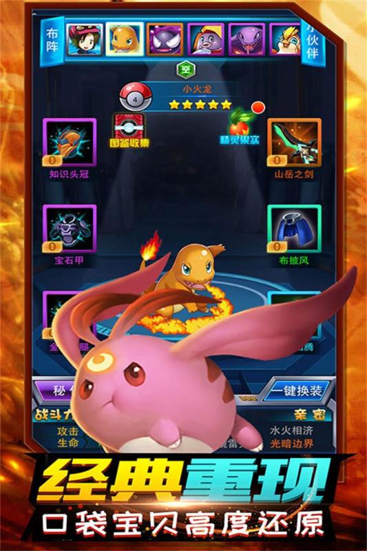 精灵计划手游app截图