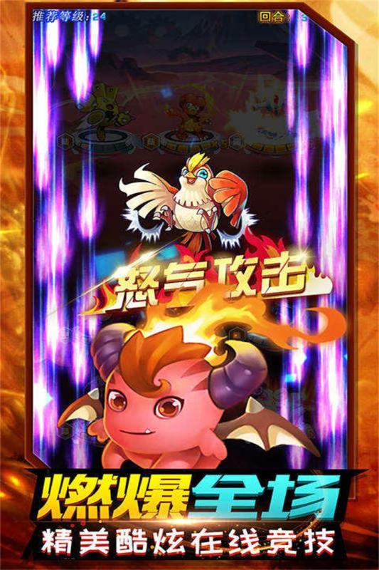 精灵计划手游app截图