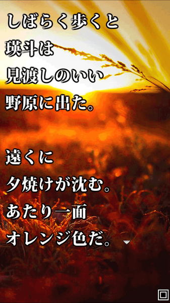 月面奇谭手游app截图