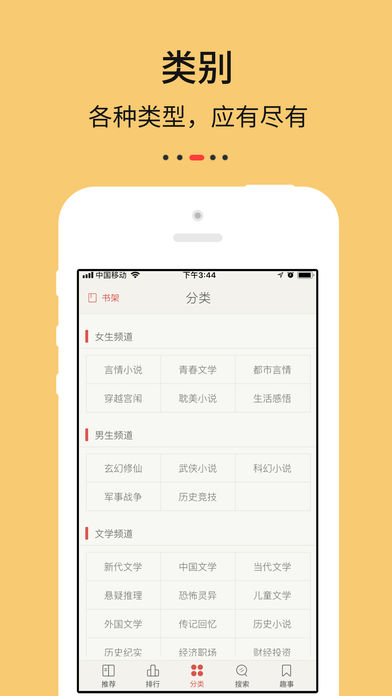九点阅读手机软件app截图