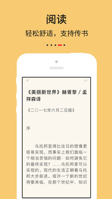 九点阅读手机软件app截图