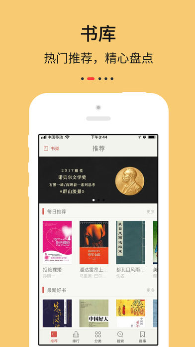 九点阅读手机软件app截图
