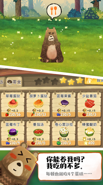 Q宠之森：动物花园手游app截图