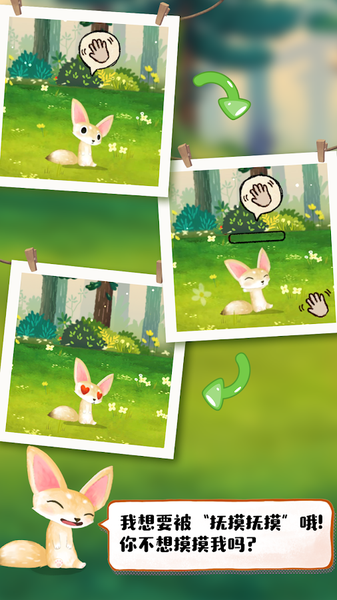 Q宠之森：动物花园手游app截图