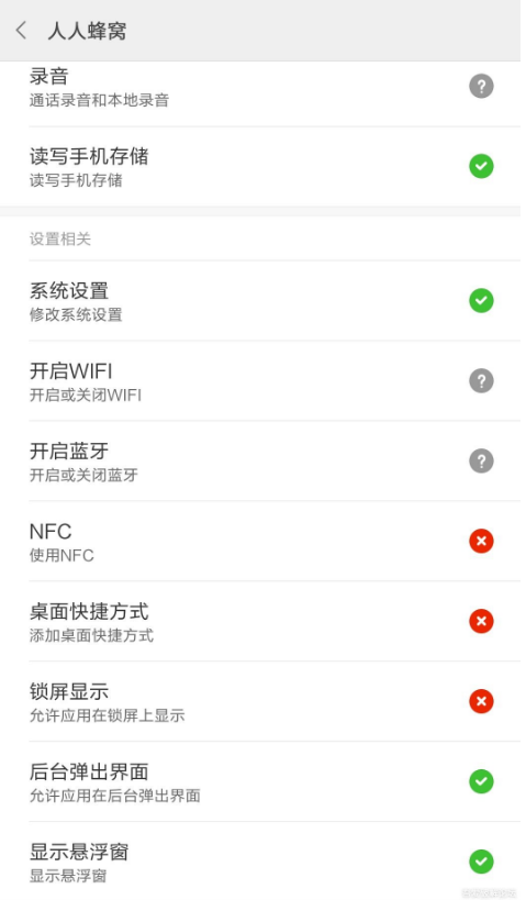 人人蜂窝手机软件app截图