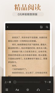米阅小说手机软件app截图