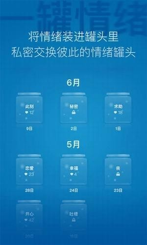 一罐手机软件app截图