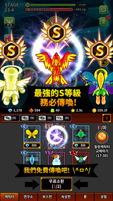 无尽飞翔手游app截图