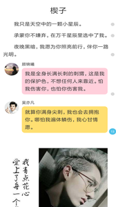 EXO小说手机软件app截图