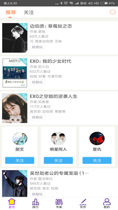 EXO小说手机软件app截图