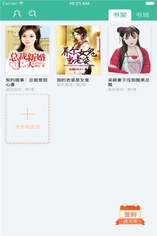 千阅书城手机软件app截图