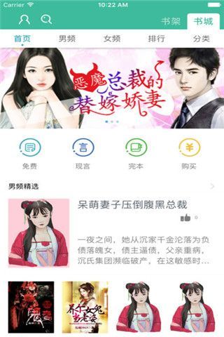 千阅书城手机软件app截图