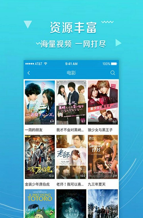 吉吉磁力手机软件app截图