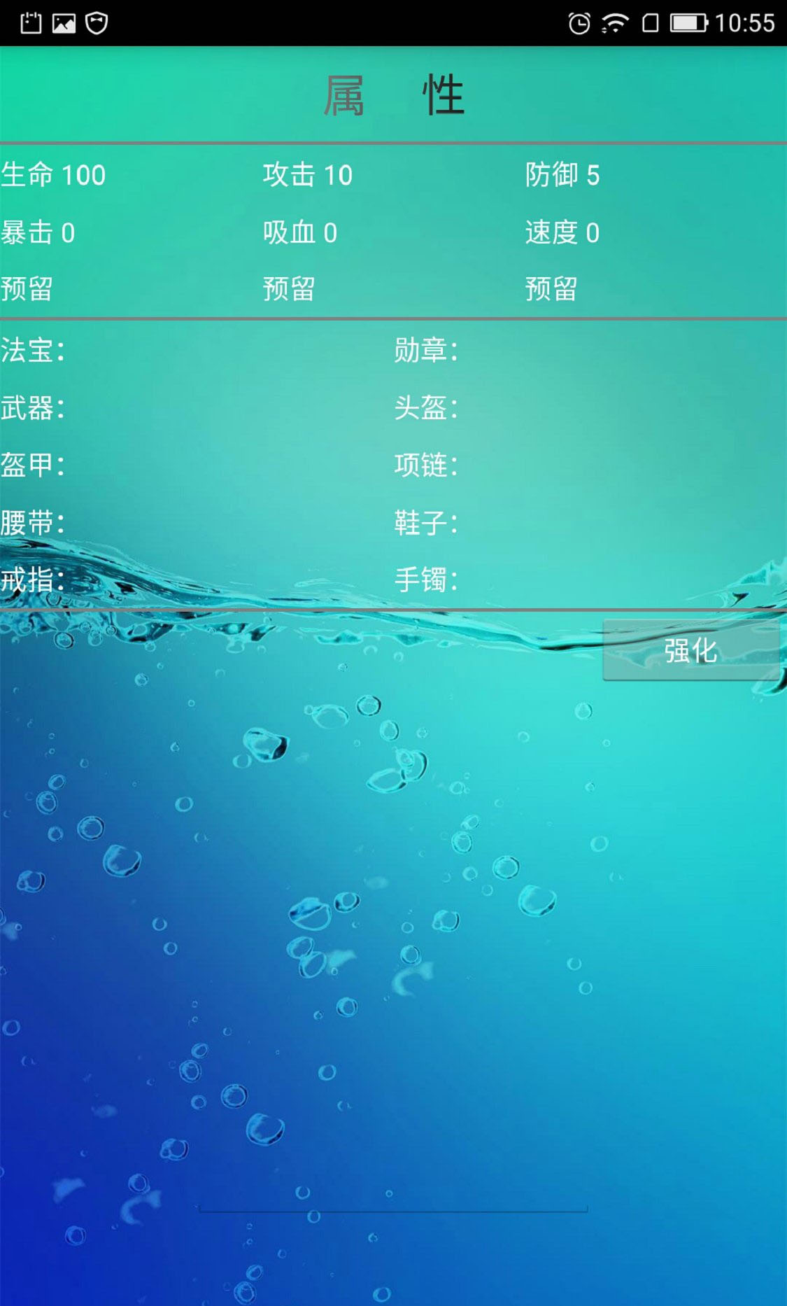 屌丝大乱斗手游app截图