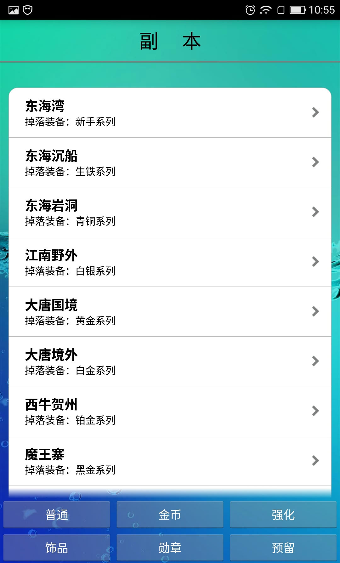 屌丝大乱斗手游app截图