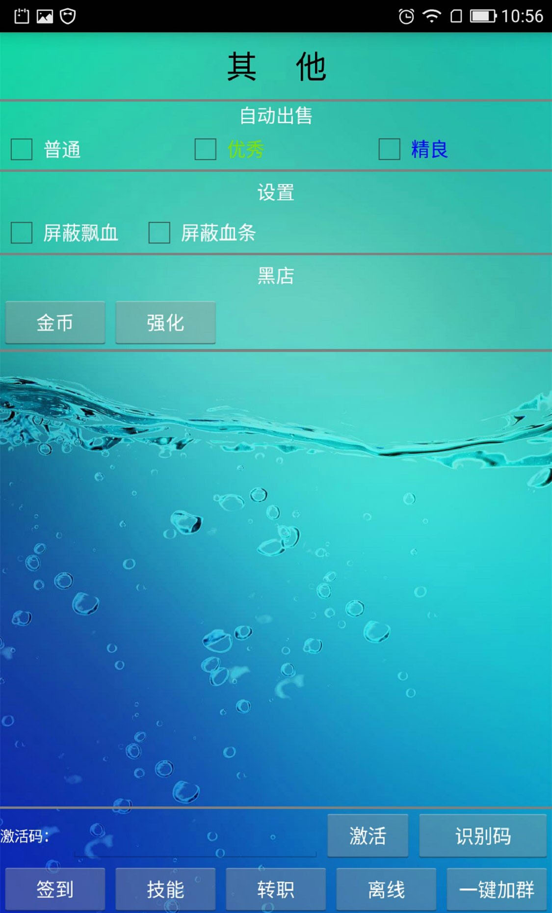 屌丝大乱斗手游app截图