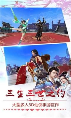 侠客逍遥录手游app截图