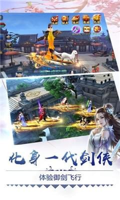 侠客逍遥录手游app截图
