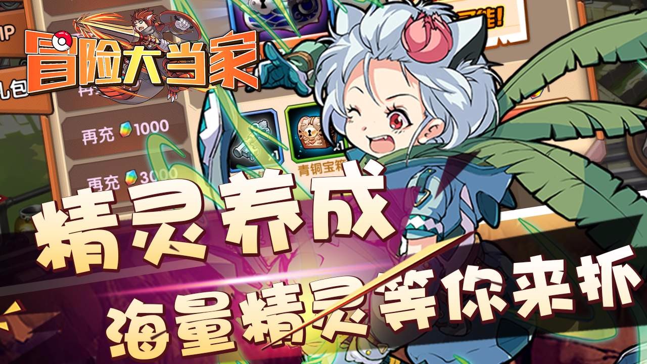 冒险大当家 果盘版手游app截图