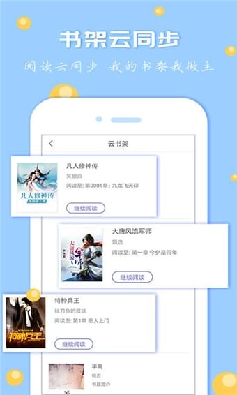 卓越书城手机软件app截图