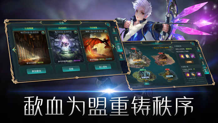 魂灵军团手游app截图