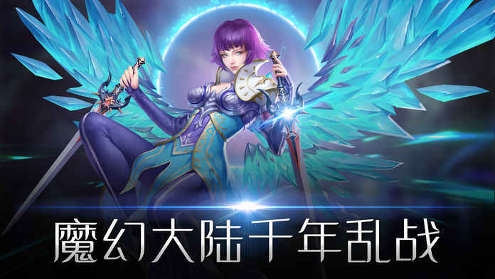 魂灵军团手游app截图