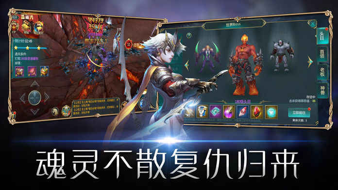 魂灵军团手游app截图
