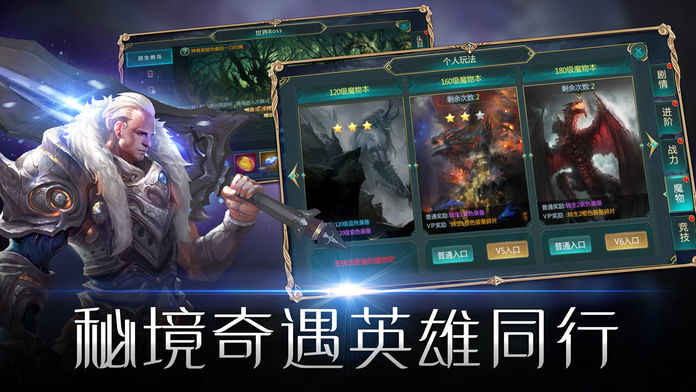 魂灵军团手游app截图