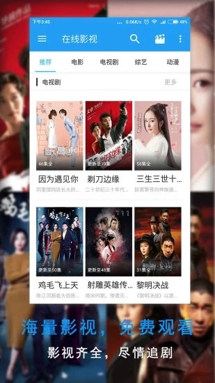 不卡电视 电脑版手机软件app截图