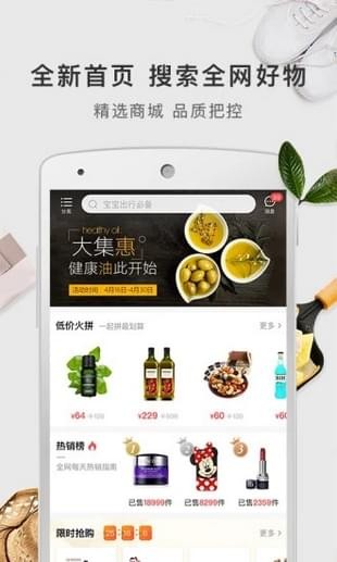 有赞精选手机软件app截图