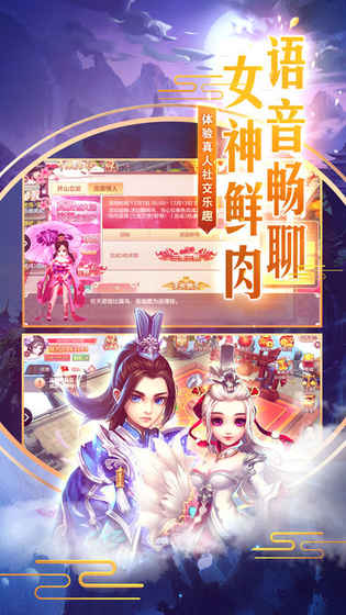 仙路奇缘手游app截图