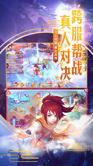 仙路奇缘手游app截图