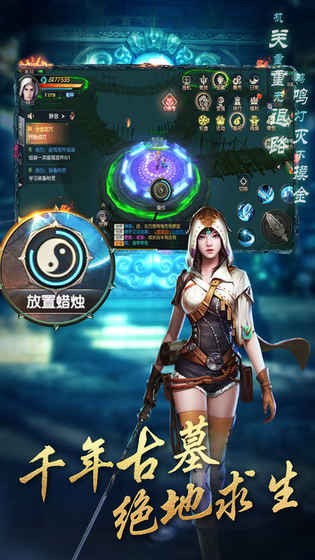 寻龙校尉手游app截图