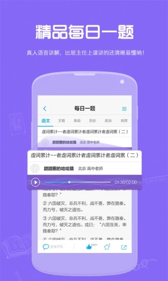 试题君手机软件app截图