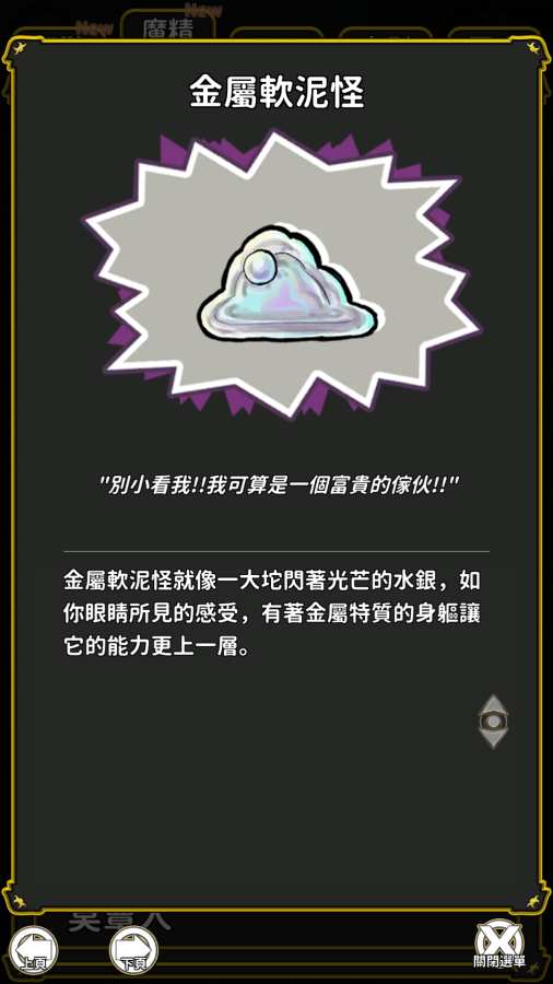符文击百手游app截图