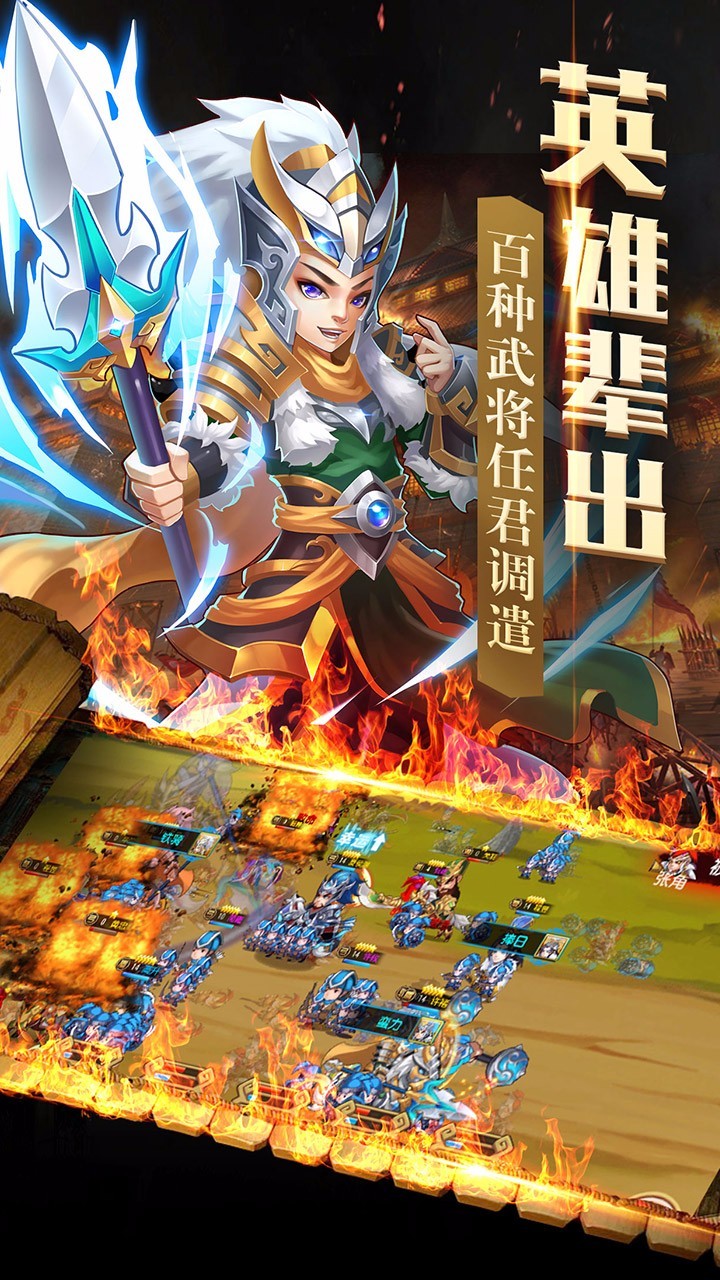 群英战三国手游app截图