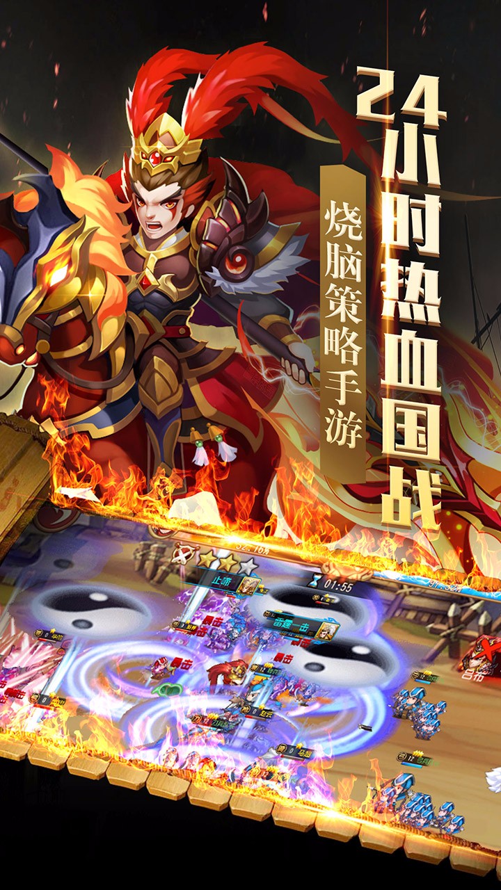 群英战三国手游app截图