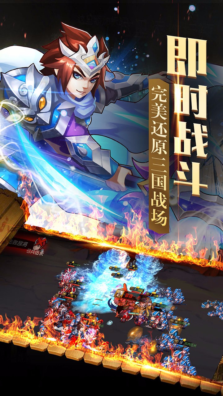 群英战三国手游app截图