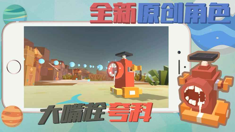 小心皮皮鸭手游app截图