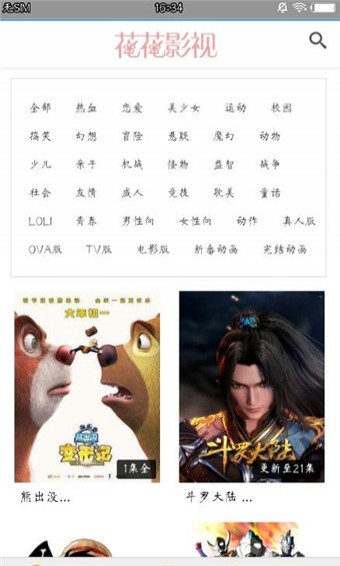 花花影视手机软件app截图