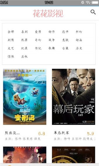 花花影视手机软件app截图