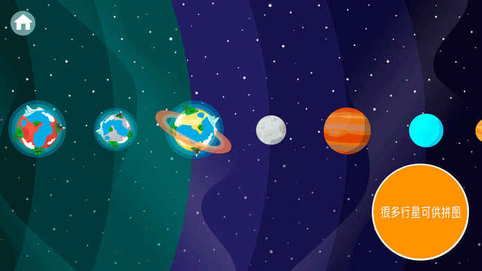 行星之谜手游app截图