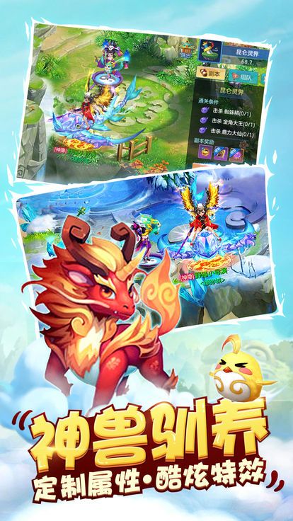 西游回收版手游app截图